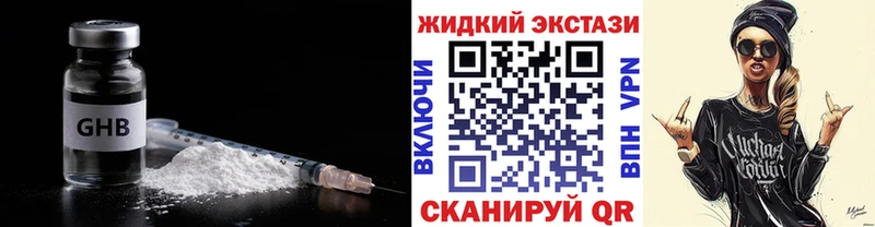 Бутират оксибутират  Ермолино 