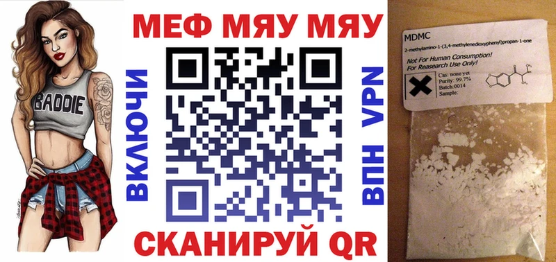 Мефедрон VHQ Ермолино
